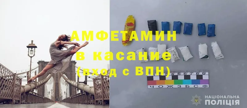 Amphetamine VHQ  Торжок 