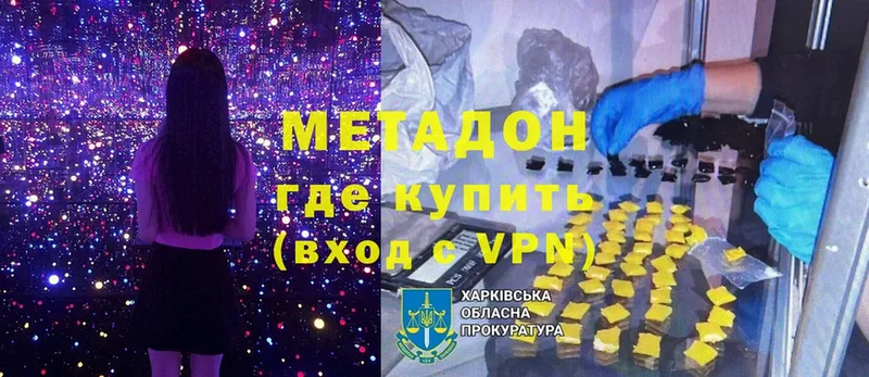 купить  сайты  Торжок  МЕТАДОН methadone 